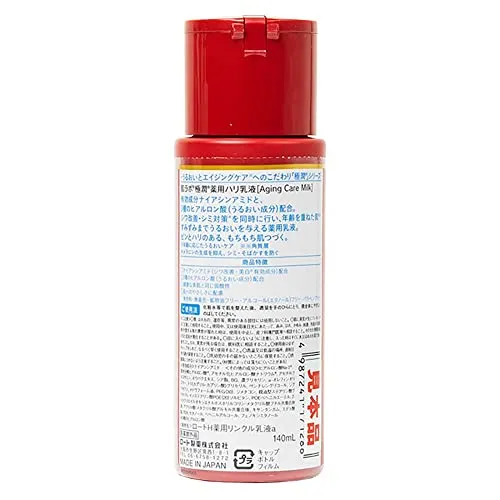 Hada Labo® Gokujyun Aging Care Milk - Hidratante facial de textura leve para peles maduras com ação anti-idade 140ml — foto 2 de 2